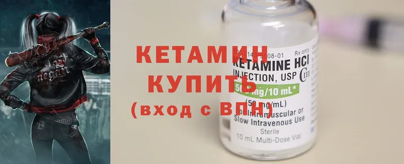 КЕТАМИН ketamine  как найти наркотики  Богучар 